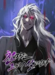 The-Heavenly-Demon-Wants-a-Quiet-Life