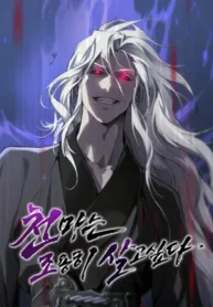 The-Heavenly-Demon-Wants-a-Quiet-Life