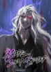 The-Heavenly-Demon-Wants-a-Quiet-Life