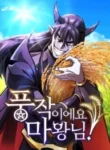 What-a-Bountiful-Harvest-Demon-Lord-193×278